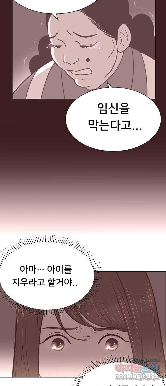 또다시, 계약 부부 58화. 용서할 수 없는 - 웹툰 이미지 41