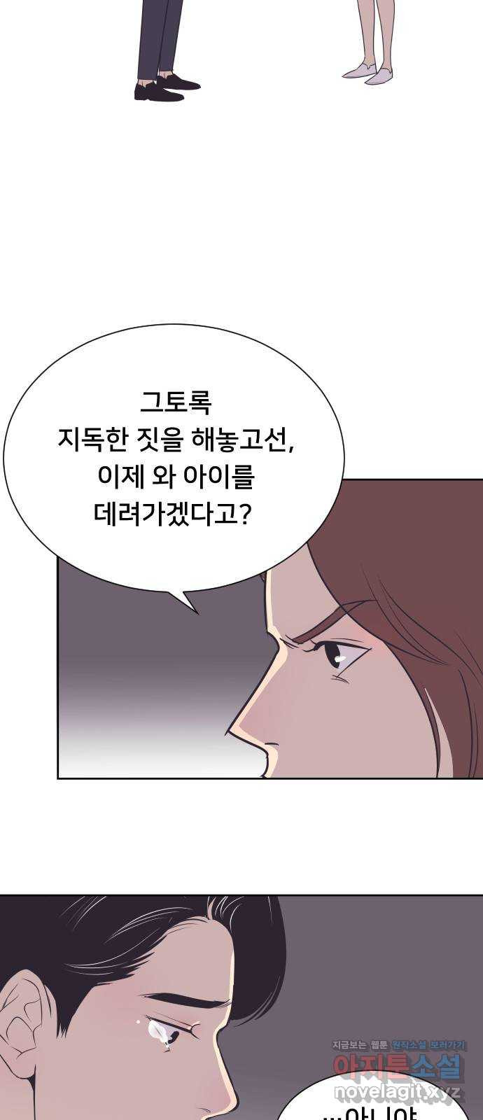 또다시, 계약 부부 58화. 용서할 수 없는 - 웹툰 이미지 48