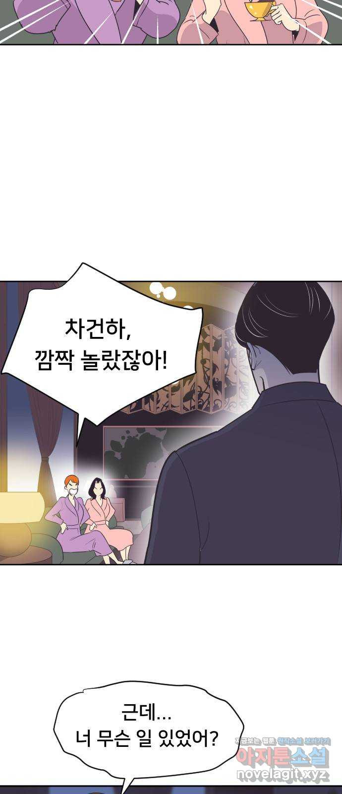 또다시, 계약 부부 58화. 용서할 수 없는 - 웹툰 이미지 57