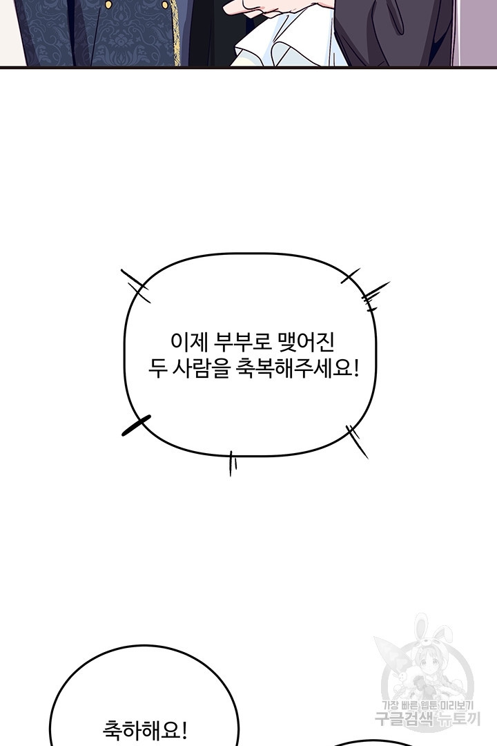 당신의 마법사입니다 23화 - 웹툰 이미지 24