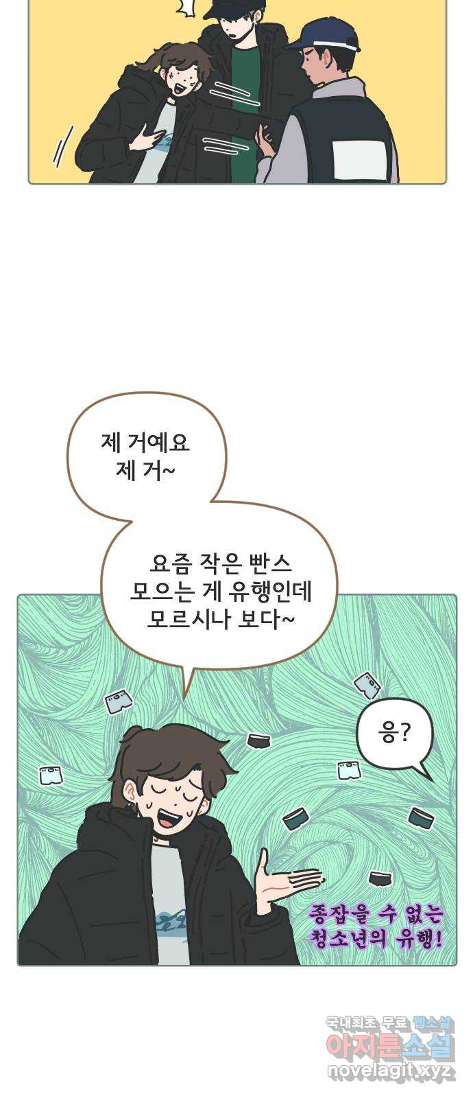 미니어처 생활백서 21화 - 웹툰 이미지 25