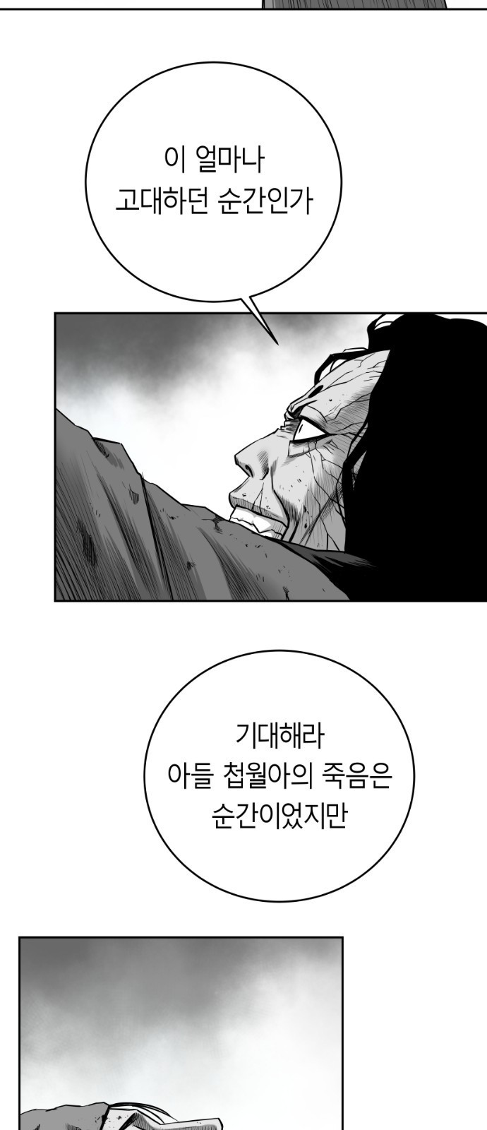 앵무살수 시즌3 2화 - 웹툰 이미지 29