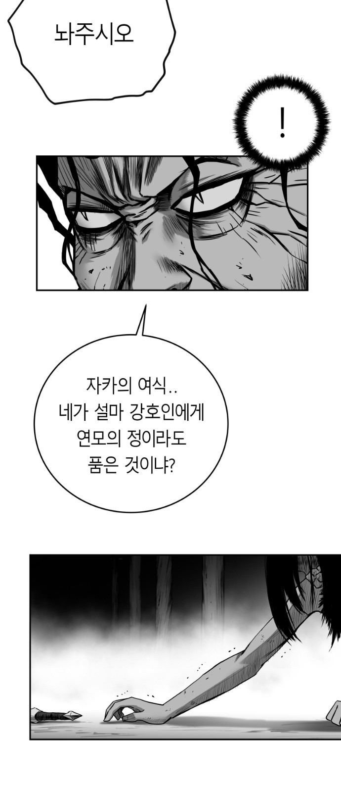 앵무살수 시즌3 2화 - 웹툰 이미지 69