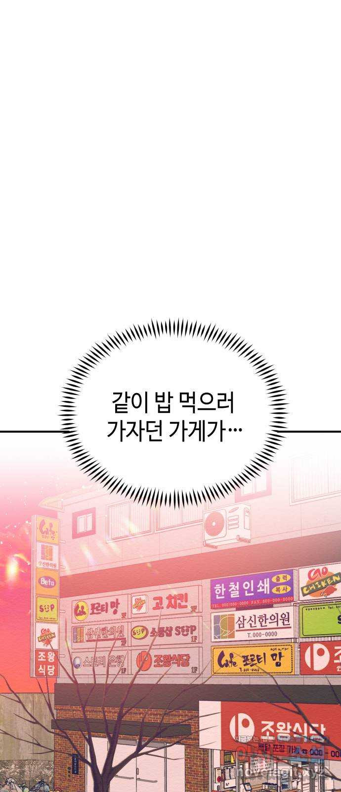 악녀 18세 공략기 30화 - 웹툰 이미지 1