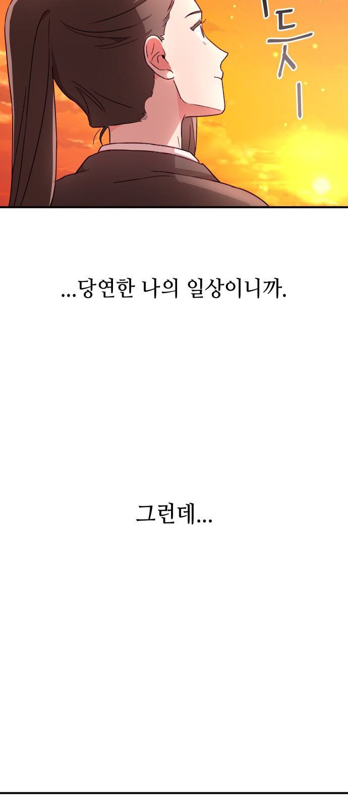 오늘의 비너스 14화 - 웹툰 이미지 25