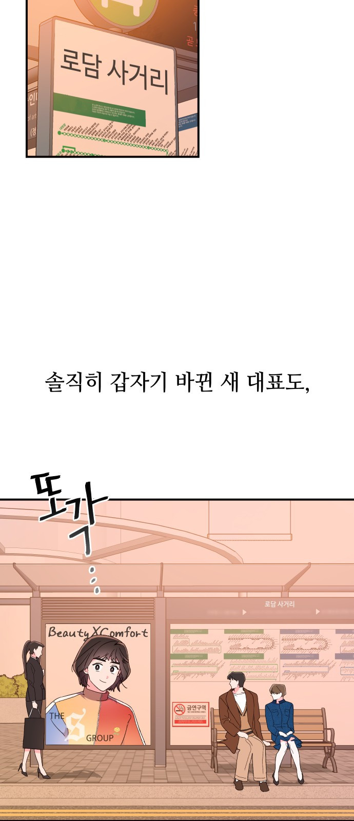 오늘의 비너스 14화 - 웹툰 이미지 28