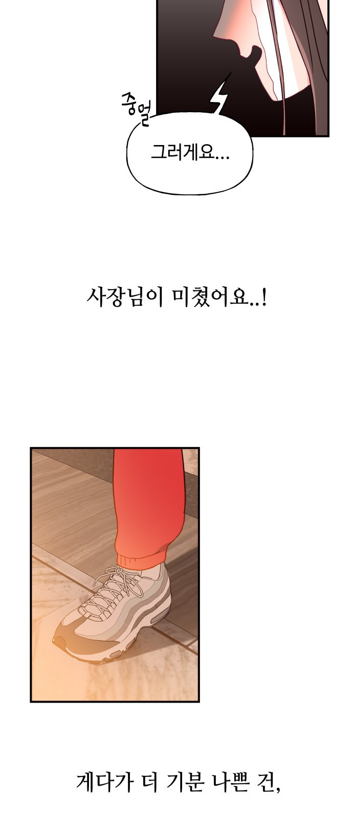 오늘의 비너스 14화 - 웹툰 이미지 50