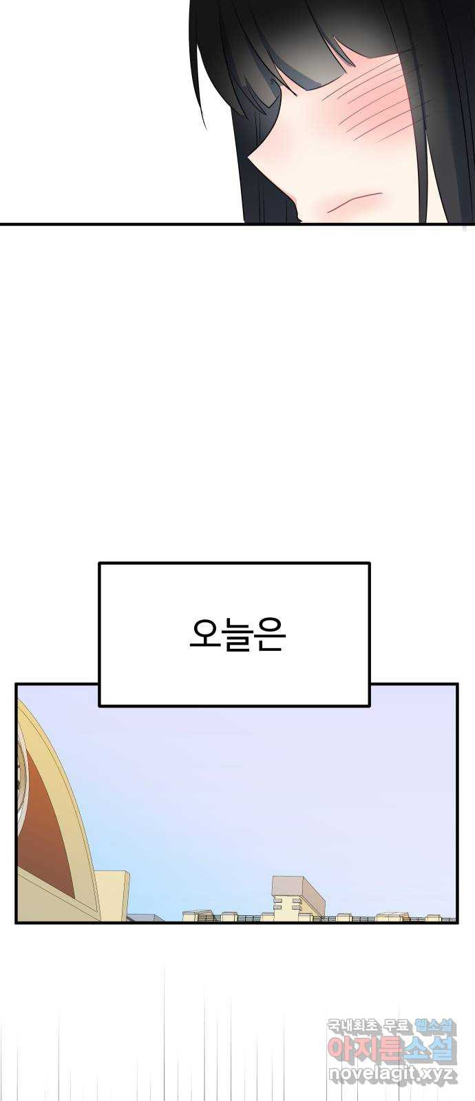 메리의 불타는 행복회로 2화 메리의 남자 주인공 2 - 웹툰 이미지 57