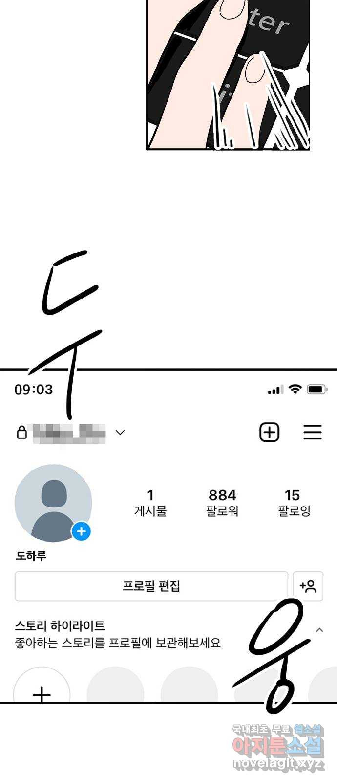 하루의 하루 33화 당신을 원해요 - 웹툰 이미지 40