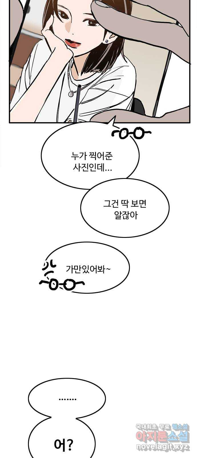 하루의 하루 33화 당신을 원해요 - 웹툰 이미지 45