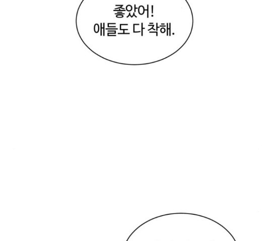 세번째 로망스 5화 - 웹툰 이미지 13