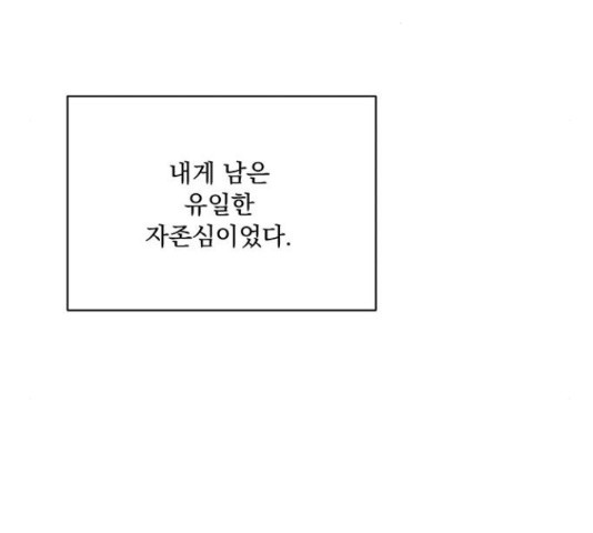 우산 없는 애 7화 - 웹툰 이미지 31