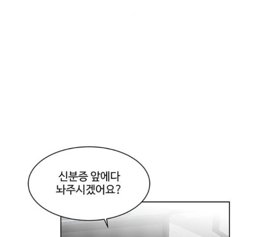 우산 없는 애 7화 - 웹툰 이미지 39