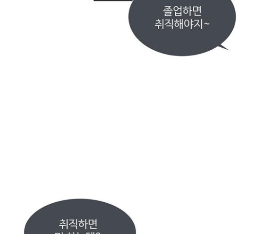 우산 없는 애 7화 - 웹툰 이미지 50