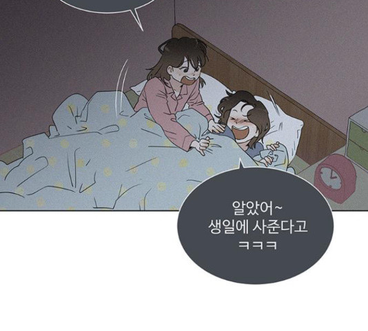 우산 없는 애 7화 - 웹툰 이미지 55