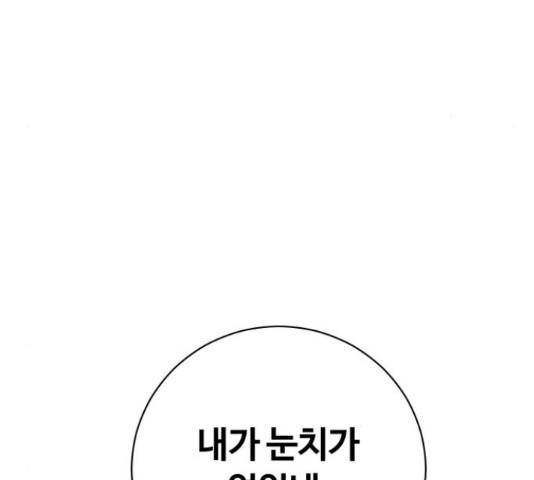 세번째 로망스 5화 - 웹툰 이미지 100