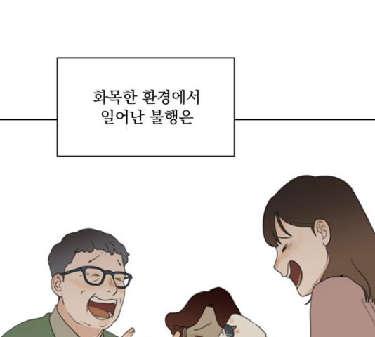 우산 없는 애 7화 - 웹툰 이미지 144