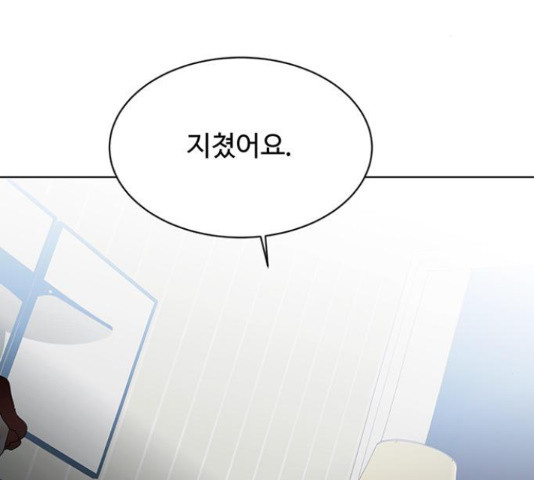 우산 없는 애 7화 - 웹툰 이미지 159