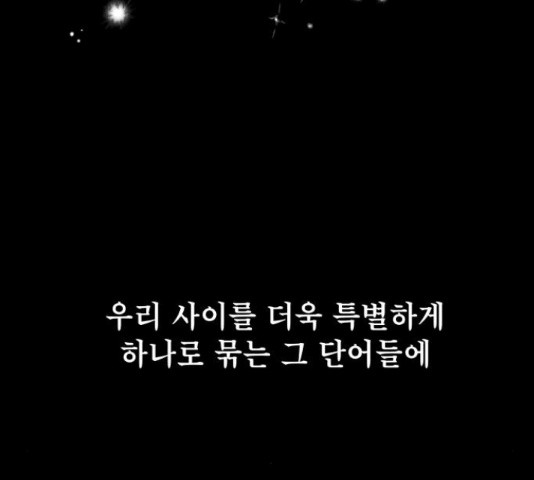 모노마니아 10화 - 웹툰 이미지 116