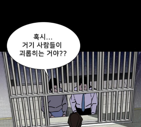 제왕: 빛과 그림자 35화 - 웹툰 이미지 4