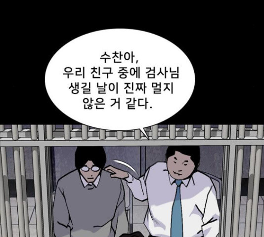 제왕: 빛과 그림자 35화 - 웹툰 이미지 22