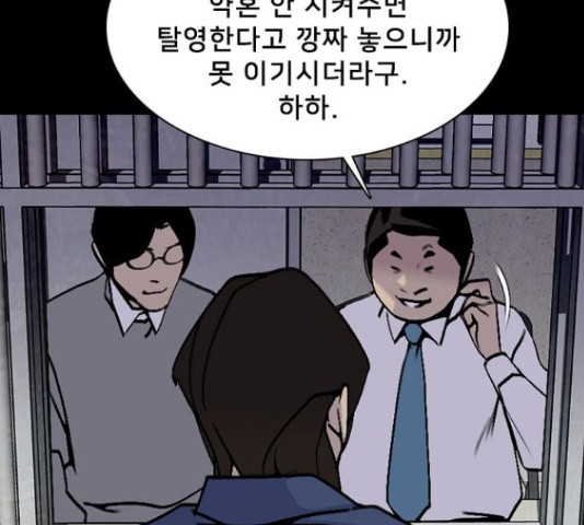 제왕: 빛과 그림자 35화 - 웹툰 이미지 36