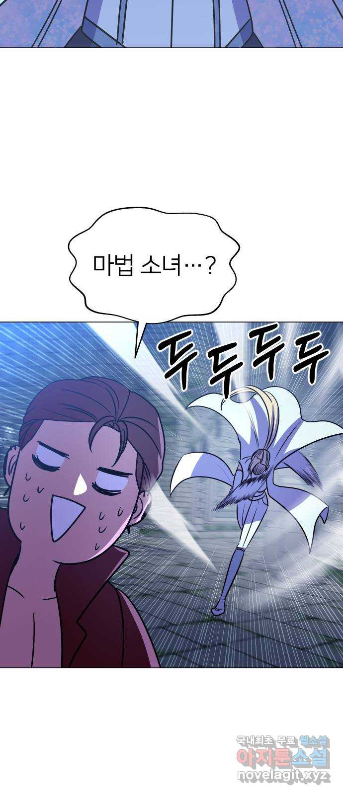 오로지 오로라 76화-구속 엔딩...?! - 웹툰 이미지 14