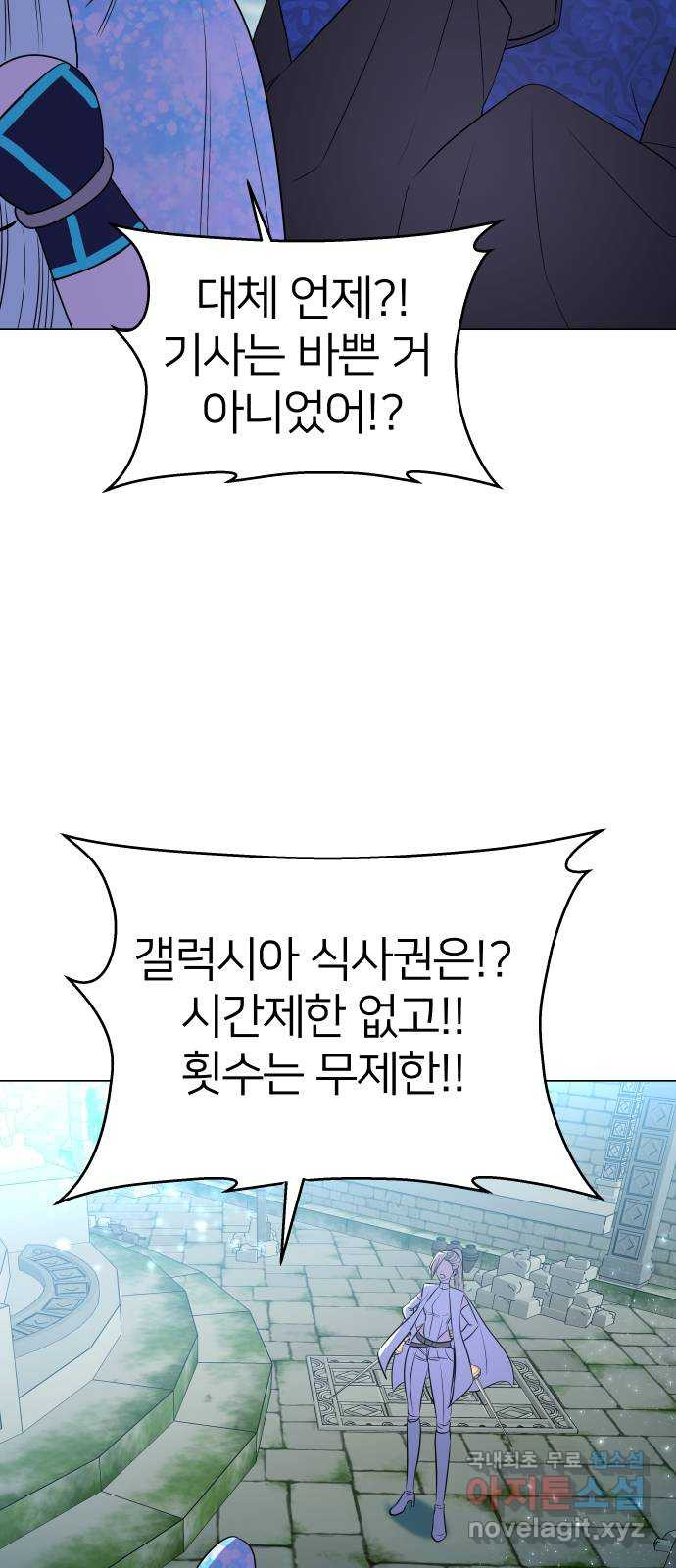 오로지 오로라 76화-구속 엔딩...?! - 웹툰 이미지 31