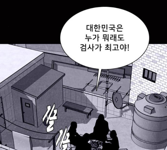 제왕: 빛과 그림자 35화 - 웹툰 이미지 88