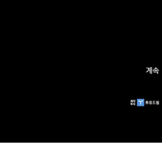 제왕: 빛과 그림자 35화 - 웹툰 이미지 157