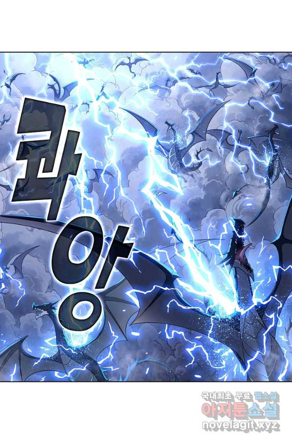 엘피스 전기:SOUL LAND 541화 - 웹툰 이미지 1