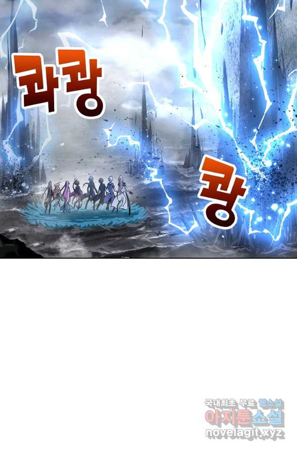 엘피스 전기:SOUL LAND 541화 - 웹툰 이미지 14