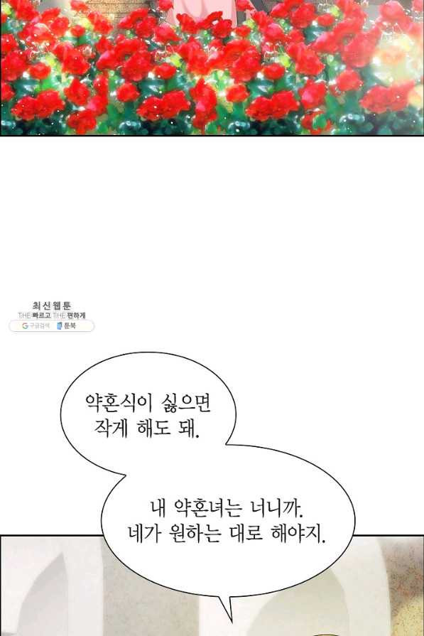 스텔라를 위하여 49화 - 웹툰 이미지 25