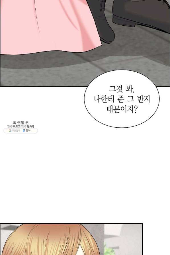 스텔라를 위하여 49화 - 웹툰 이미지 30