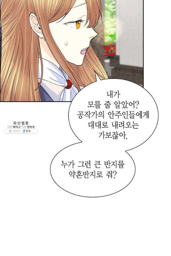 스텔라를 위하여 49화 - 웹툰 이미지 31