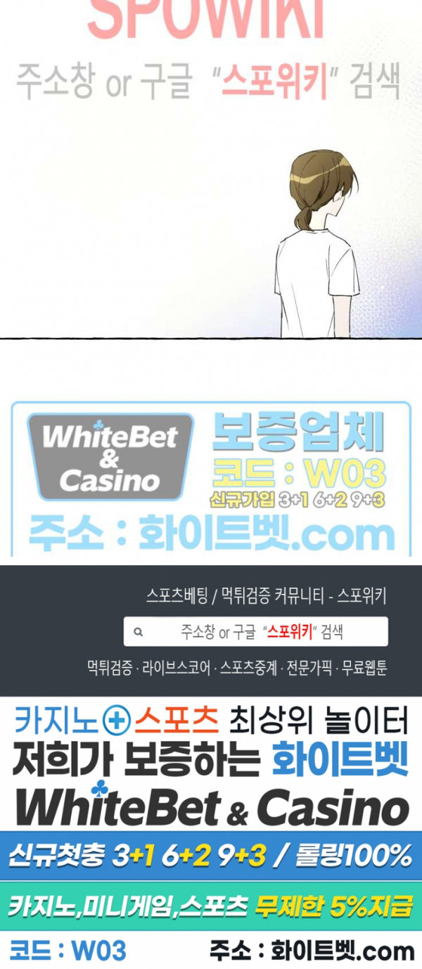 1+2는 어떻게 생각해? 5화 - 웹툰 이미지 20