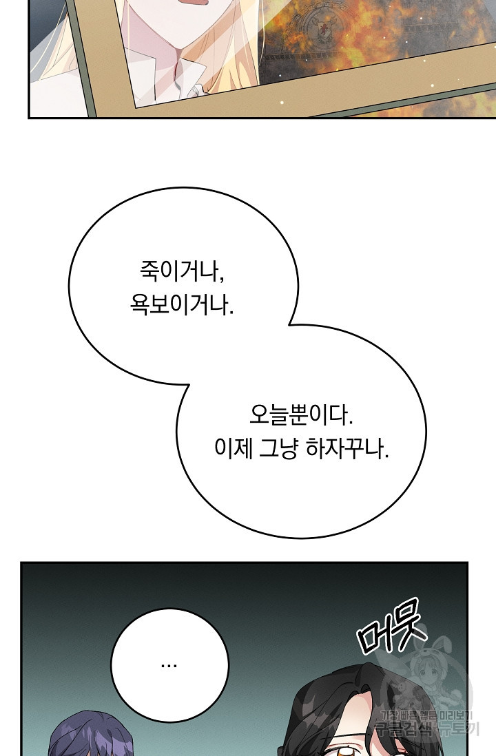 답장을 주세요, 왕자님 72화 - 웹툰 이미지 5