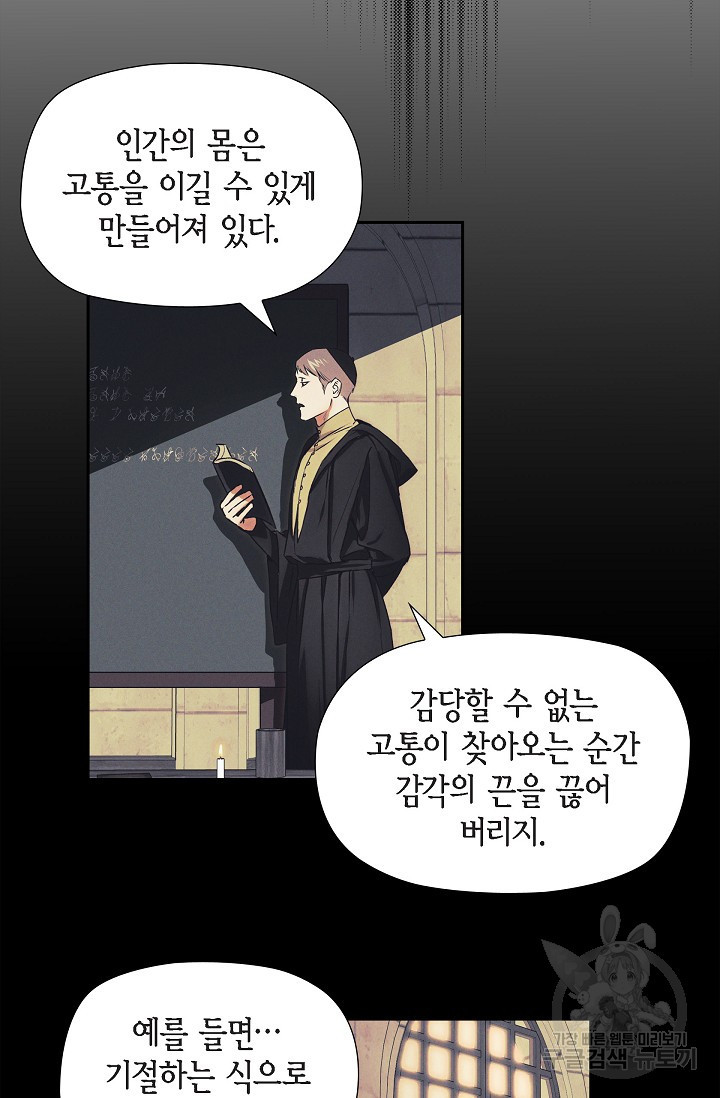 얼음램프 - 기라 연대기 3화 - 웹툰 이미지 53