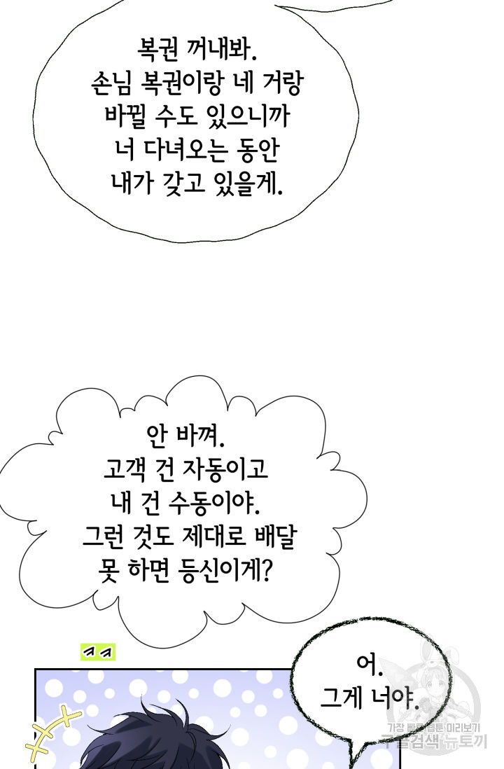 누구의 아이를 낳을까 92화 - 웹툰 이미지 21