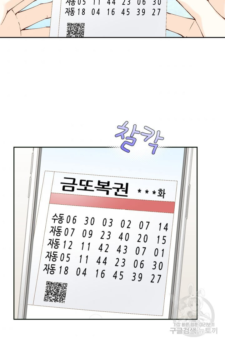 누구의 아이를 낳을까 92화 - 웹툰 이미지 33