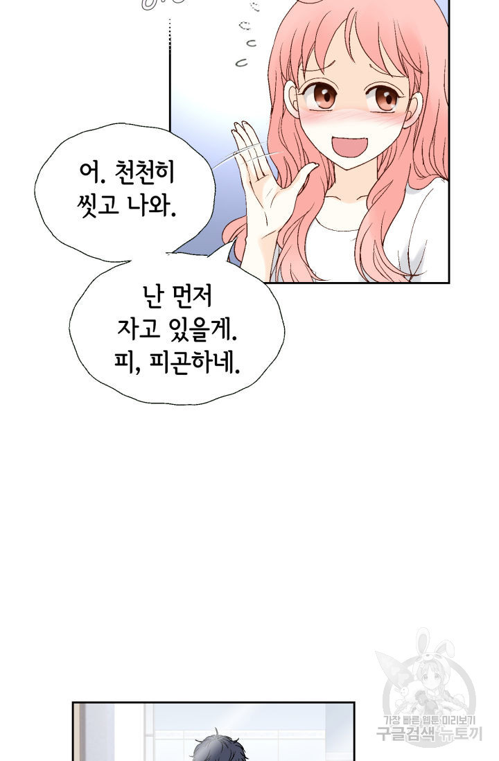 누구의 아이를 낳을까 94화 - 웹툰 이미지 100