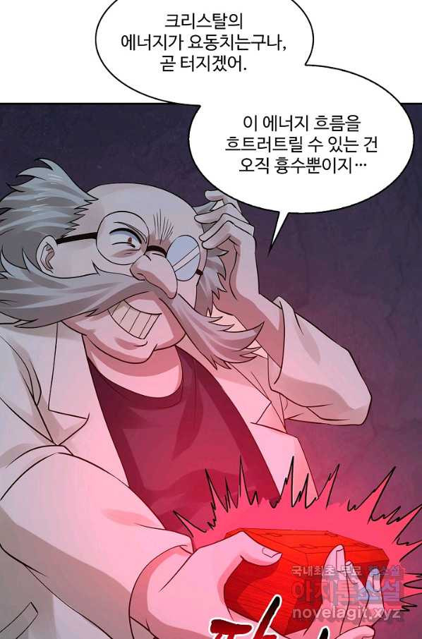 론의 지배자: 회귀하여 세상을 삼키다 146화 - 웹툰 이미지 5