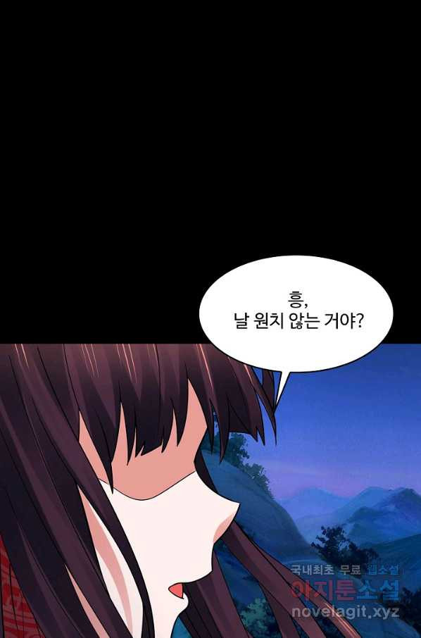 론의 지배자: 회귀하여 세상을 삼키다 146화 - 웹툰 이미지 25