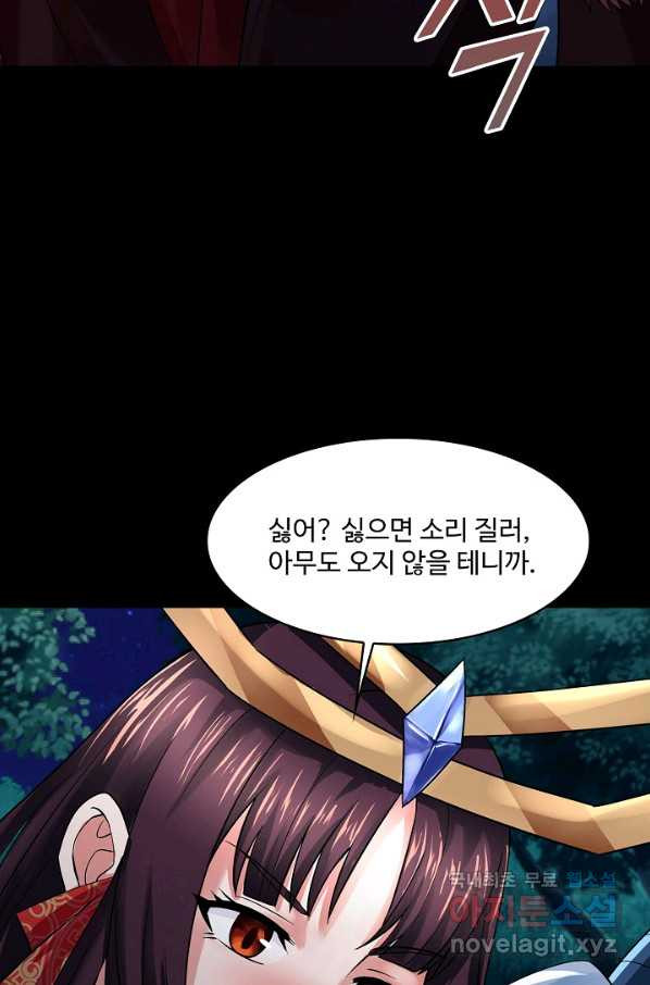 론의 지배자: 회귀하여 세상을 삼키다 146화 - 웹툰 이미지 28