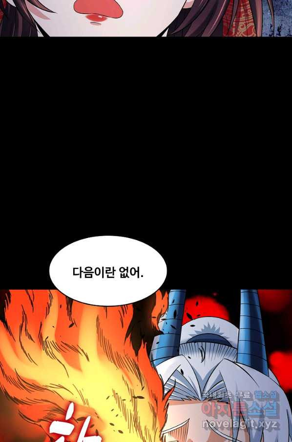 론의 지배자: 회귀하여 세상을 삼키다 146화 - 웹툰 이미지 42