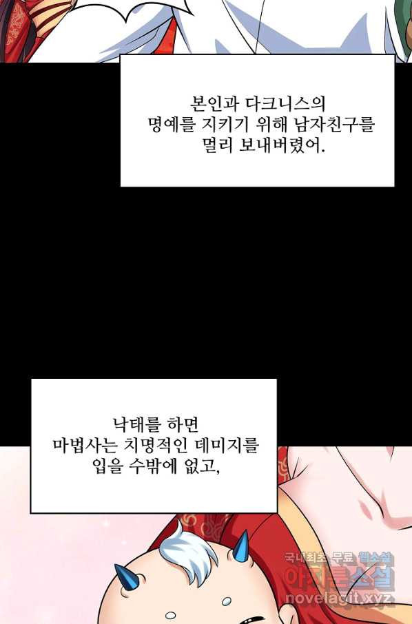 론의 지배자: 회귀하여 세상을 삼키다 146화 - 웹툰 이미지 50