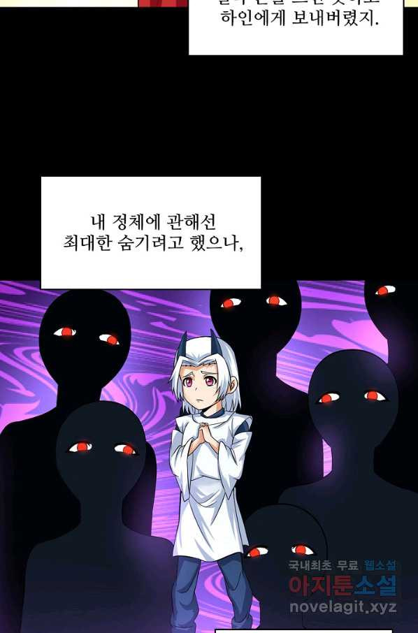 론의 지배자: 회귀하여 세상을 삼키다 146화 - 웹툰 이미지 53