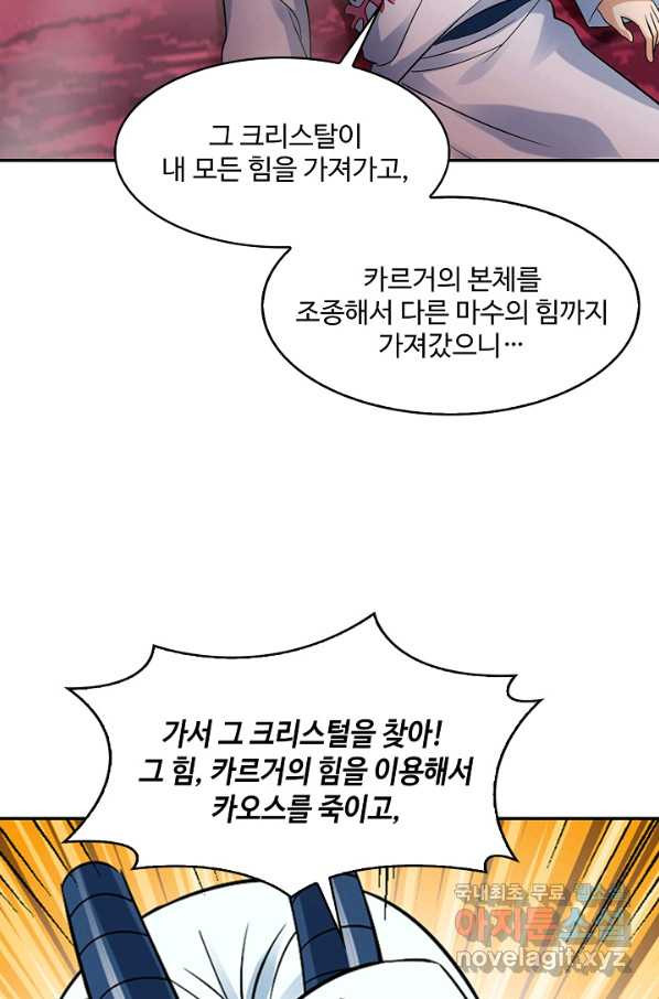 론의 지배자: 회귀하여 세상을 삼키다 146화 - 웹툰 이미지 71