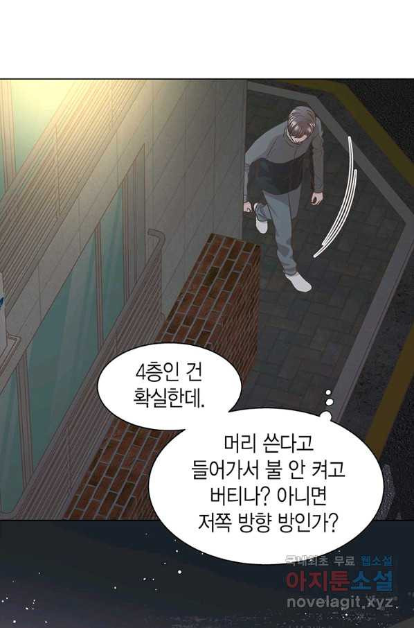 네 곁에도 어쩌면 76화 - 웹툰 이미지 54