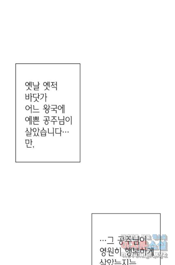 에뷔오네 99화 - 웹툰 이미지 1